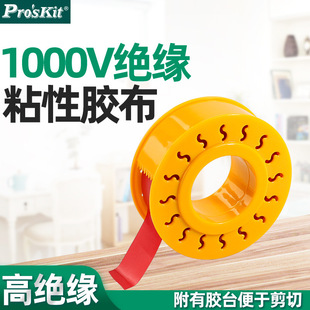 Baogong Ms-V001 Vde 1000V Insulating Tape 20Mm*10M 1000V Insulating Tape 20Mm*10M