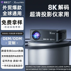 投影仪