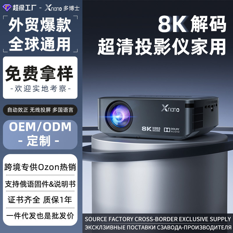 Cross-Border Private Model Smart Projector for Home Use, Ultra-High-Definition 8K Decoding, Conference Portable Bedroom Wall Projection Home Projector