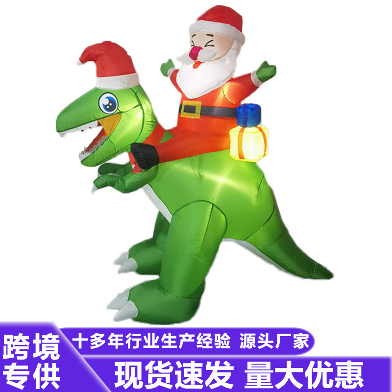 圣诞节充气圣诞老人恐龙雪人圣诞树发光庆典派对户外庭院装饰气模