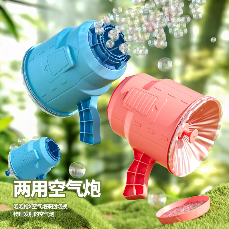 2025空气冲天炮泡泡机儿童手持吹泡泡创意打泡机玩具男孩女孩礼物