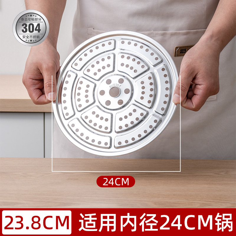 加厚圆形蒸盘蒸屉食品级万用蒸架蒸格家用蒸笼304不锈钢三脚蒸片|undefined