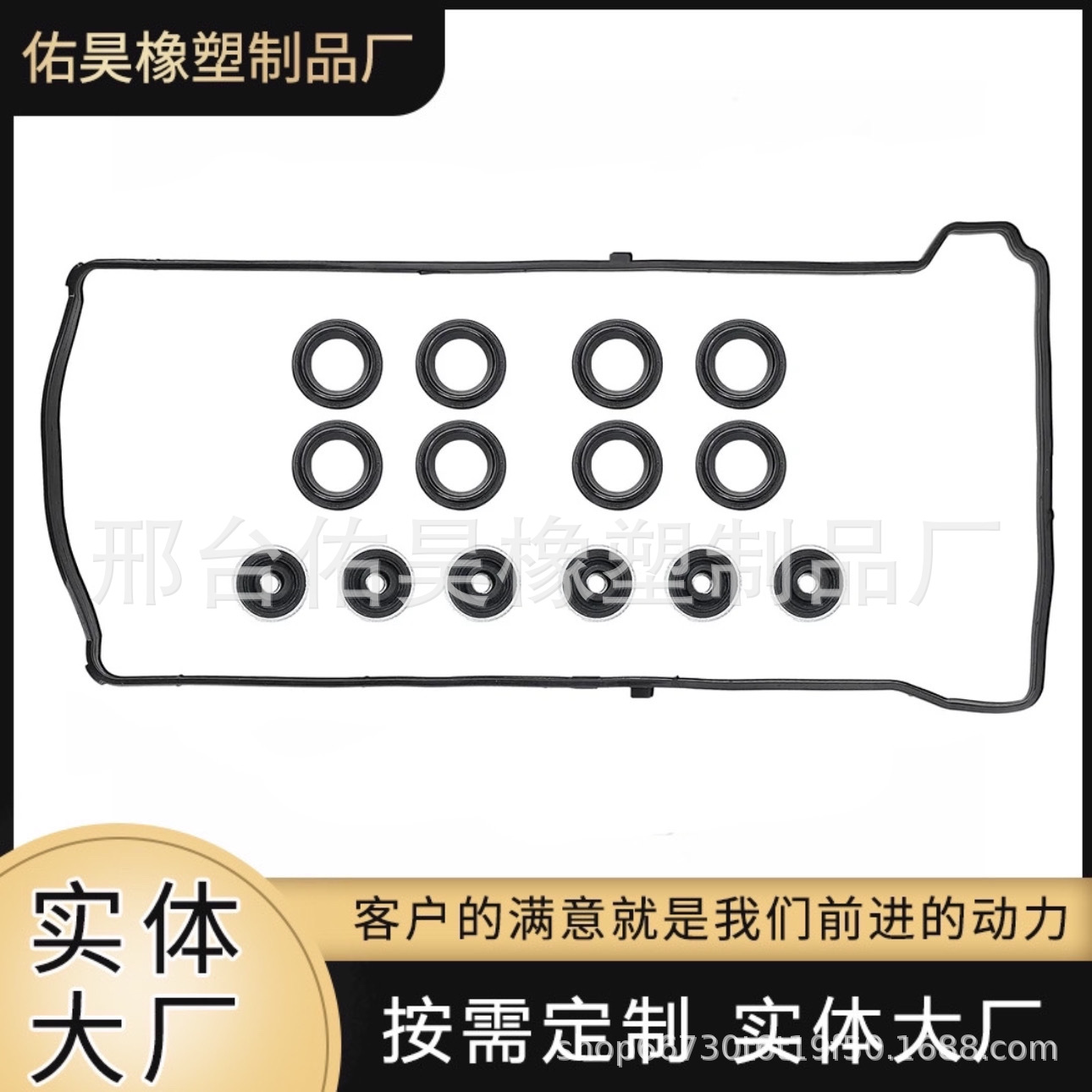 适用于本田 2.0L 2.3L 2.4L  阀盖垫片套件 VS50614R