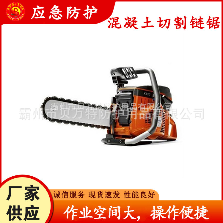 C960混凝土切割链锯手持机动钢筋切断锯二冲程汽油金刚石消防锯