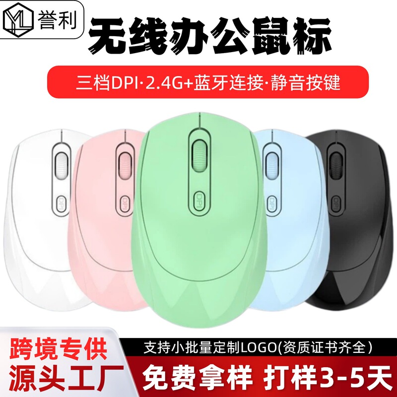 Factory Direct Sales Ergonomic Wireless Bluetooth Office Silent Mouse Rechargeable Laptop Mouse