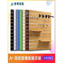 装饰槽板琴行乐器展架手机配件墙万用饰品挂板货架多功能坑板
