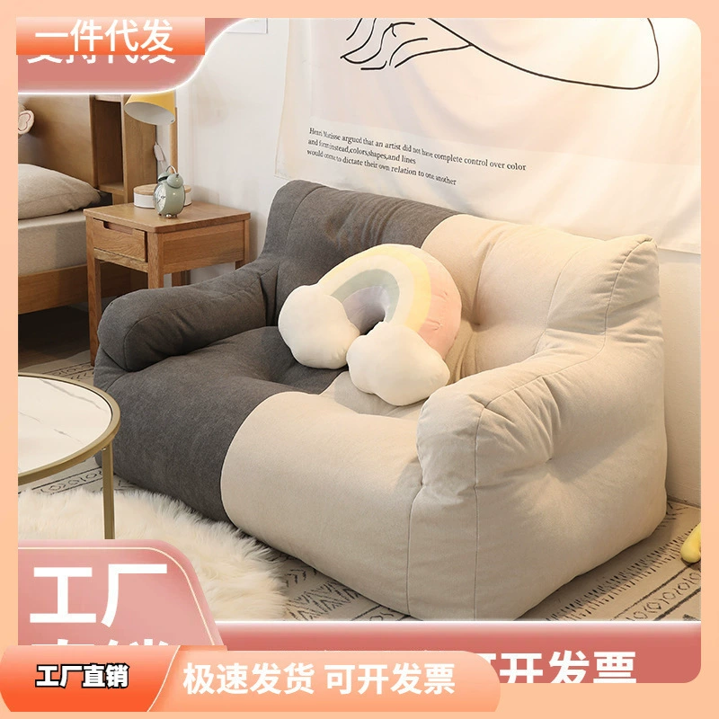 Ленивый диван татами одиночные двойные люди