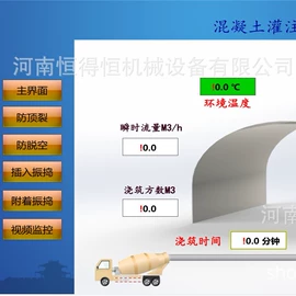 混凝土机械;其他工程机械;工程机械配件