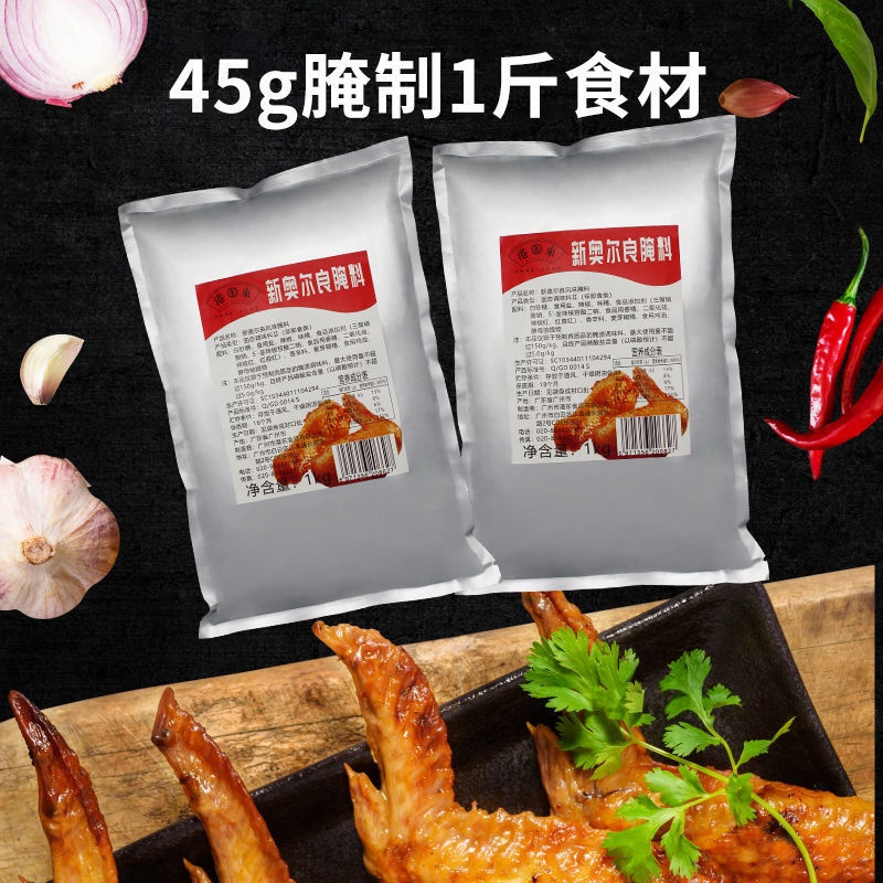 【1KG*10 Pack】New Orleans Marinade Honey Glazed Chicken Wings Fried Chicken Burger BBQ Commercial Seasoning