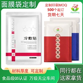 环保包装袋;塑料食品袋;塑料自封袋