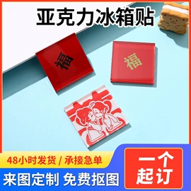 冰箱贴;徽章;钥匙扣