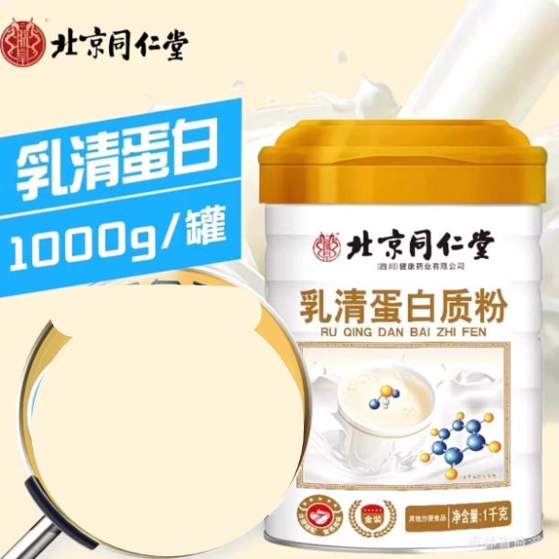 Authentic Beijing Tongrentang No Added Sucrose Protein Powder Middle-Aged and Elderly Probiotic Protein Powder Parents' Holiday Gift