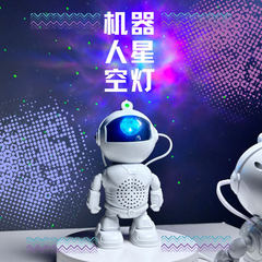 新しいサウンドロボット星空ライト子供のギフトロマンチックな雰囲気投影寝室の装飾品