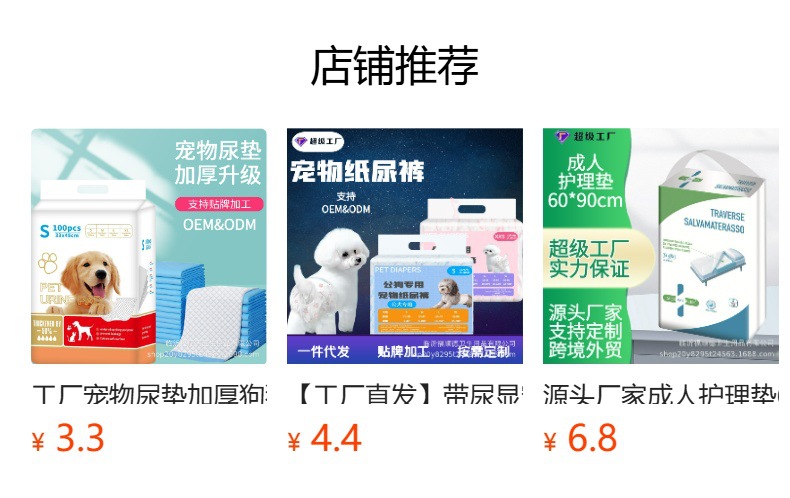 预览状态下无法点击,发布后,可点击跳转到对应的商品页面