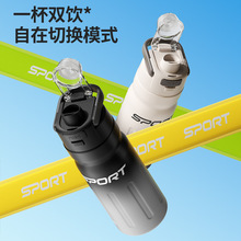 简约运动弹盖双饮保温杯健身便携情侣吸管杯304不锈钢内涂陶瓷杯