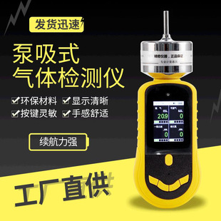 Portable Gas Detector Formaldehyde Ammonia Gas Detection Alarm Handheld Air Quality Pump Suction Detector
