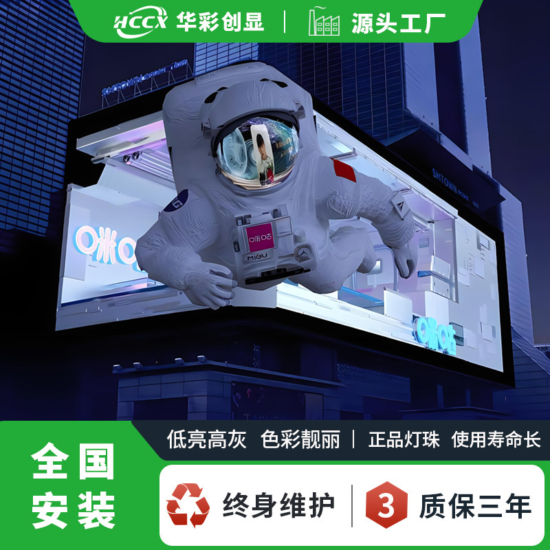屋外ledディスプレイp2.5フルカラー広告スクリーン結晶元ledスクリーン壁掛け式コーナー裸眼3d電子大画面|undefined