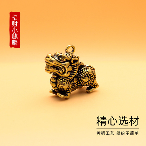 Kirin pendant car keychain bag pendant Christmas pure copper old diy accessories street stall gift delivery