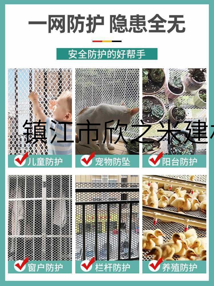 9YW阳台防护网防盗垫板塑料防猫掉封窗网护栏网片栏杆晒物宠物防