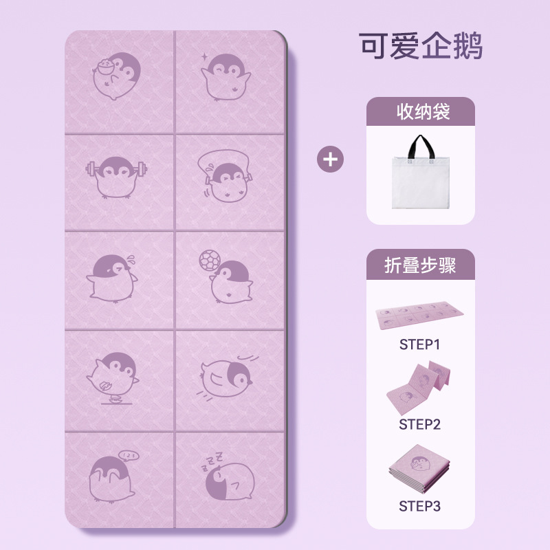 TPE 折りたたみヨガマットは、学生の昼寝用に使用でき、ポータブル昼寝マット、厚みがあり、滑り止め、防湿、スポーツ兼用です。|undefined