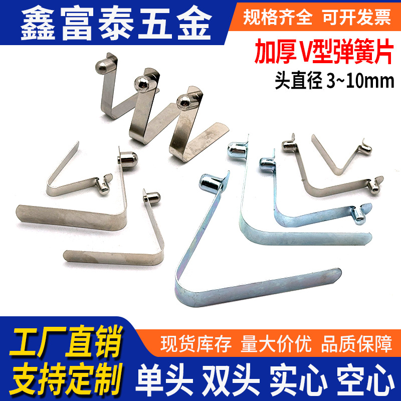V型弹簧3/56789/10管内伸缩弹片U形定位弹扣广告帐篷雨棚伞箱卡扣