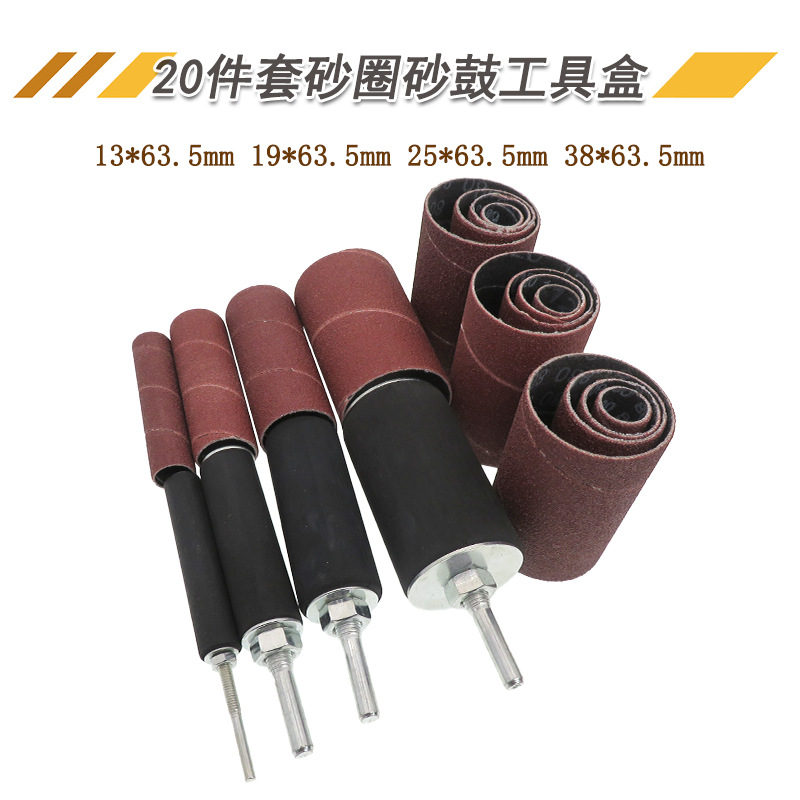 跨境热销20件套砂圈砂鼓工具套装长款砂纸卷金属除锈砂纸抛光砂圈