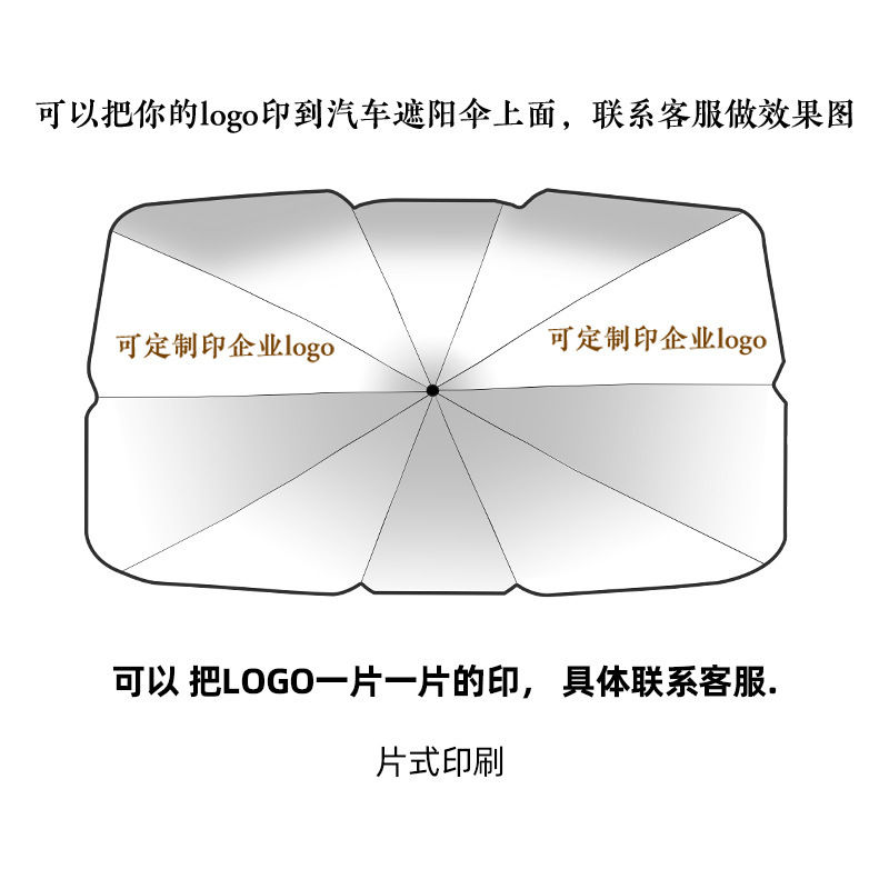 Sombrilla del coche al por mayor parabrisas delantero del coche sombrilla retráctil plegable protector solar protección solar