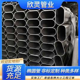 椭圆管生产厂家制作 q195正椭圆管 鸭蛋管眼睛管异型管 规格多样