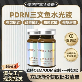 仪器导入原液;电子美容仪;液体类敷料