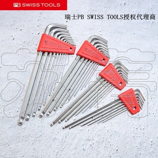 ll Swiss hexagon socket lengthened ball wrench set PB 212.LH-10/8/6/5