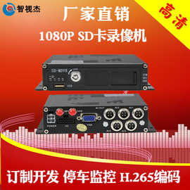 1080P高清大货车4路SD卡车载监控录像机硬盘录相机 dvr行车记录仪