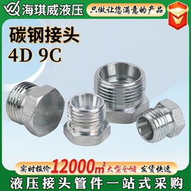 液压接头;液压管件;管夹