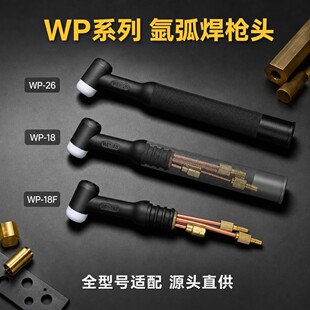 �廡�����^WP-26�L�� WP-18ˮ�䘌�� WP-18F�f���^������