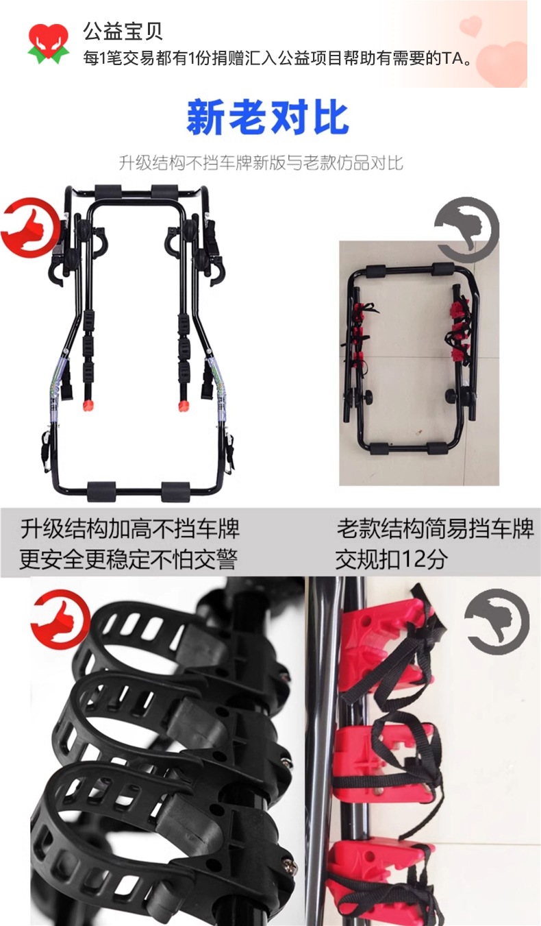 Universal Sixth-Generation Bicycle Rack, Rear Rack, Car Suspension Rack, Vehicle-Mounted Non-Blocking Bicycle Rack, Rear Rack Placement