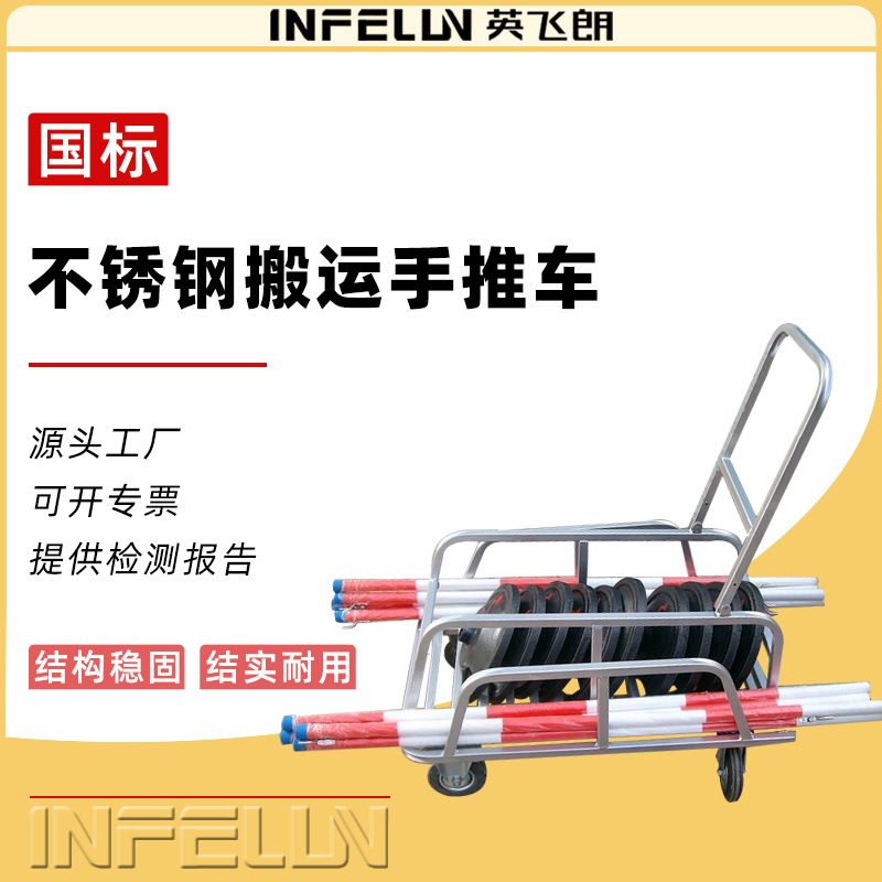 厂家供应 不锈钢工具运载车 围栏小推车 电力安全围栏网运输推车
