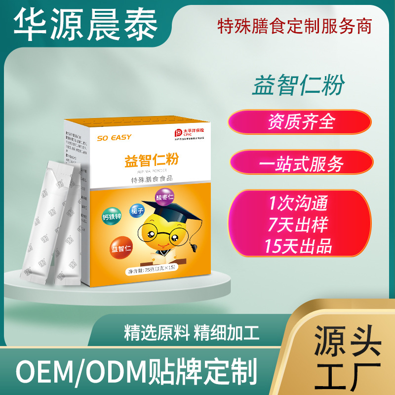 Puzzle kernel powder Special dietary food powder OEM/ODM OEM source…