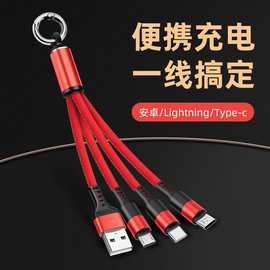 usb一拖三充电便携防丢钥匙扣短数据线适用安卓type-c华为IOS苹果
