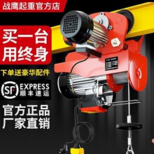 微型电动葫芦220V家用小型吊机05吨两用新款轨道吊机多功能升降机