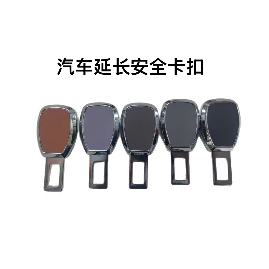 Universal Car Safety Buckle Seat Belt Extender Clip Fastener