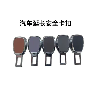 Universal Car Safety Buckle Seat Belt Extender Clip Fastener