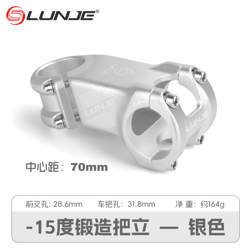 LUNJE越野山地自行车铝合金把立管 负15度50/70mm把立负角度立管|undefined