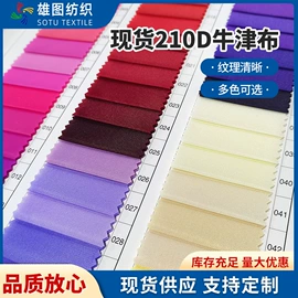 涤纶面料;尼龙面料;其他化纤面料