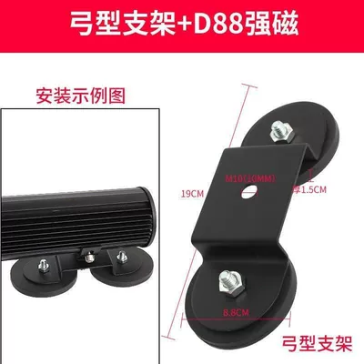 suction cup car spotlight bracket — Digər kuzov və aksesuarlar - 88-strong-magnets-one-convex-bracket-standard