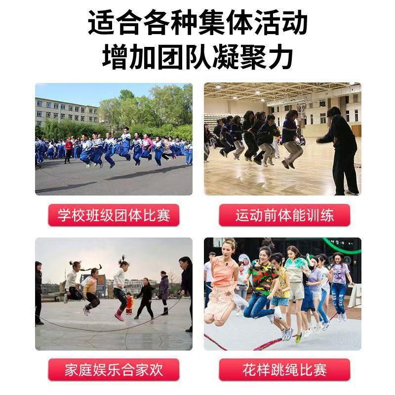 集体跳绳