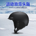 2023新款滑雪头盔适合单双板运动雪盔户外滑雪头盔源头工厂定制