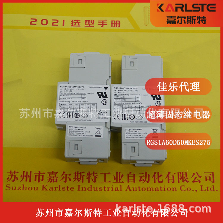 瑞士CARLO GAVAZZI佳乐 【  RGS1A60D50MKES275   固态继电器 】