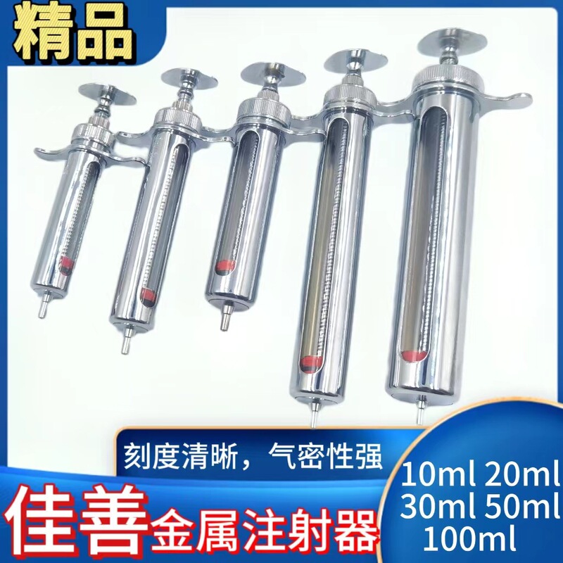 JIASHAN boutique stainless steel metal syringe pig, cattle, sheep and chicken vaccine metal syringe veterinary syringe wholesale