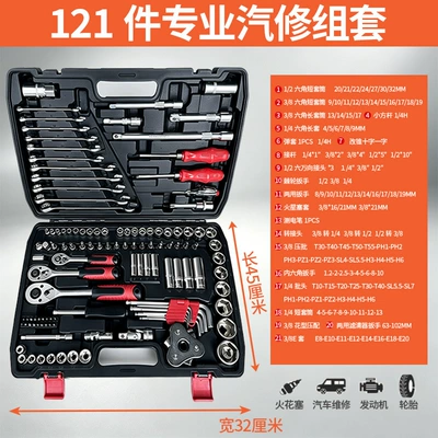 wrench, car repair hardware tools, Mühərrik tənzimləmə alətləri - 121-piece-auto-repair-kit-red-buckle-with-24-tooth-ratchet-wrench