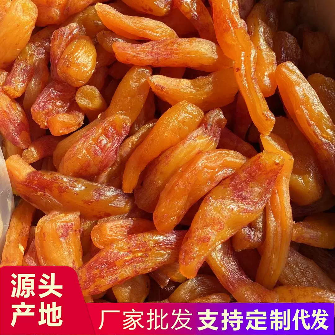 厂家直销20斤带皮小香薯干红薯干批发倒蒸地瓜干软糯番薯干紫薯干
