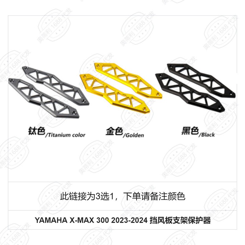 オートバイ改造アクセサリーヤマハ X-MAX 300 530 ナビゲーションブラケットおよびその他の製品コレクションを越境で提供|undefined